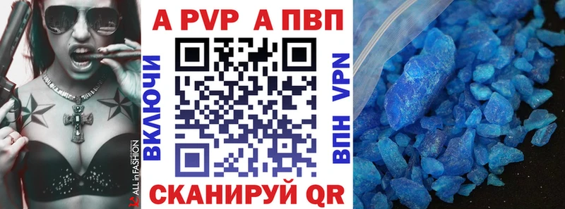 А ПВП VHQ Обнинск