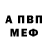 Первитин Methamphetamine Alekson_ dr