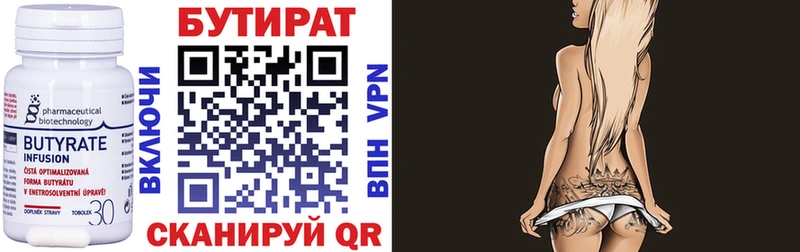 Бутират буратино  Обнинск 