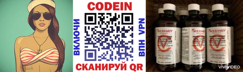 купить   Обнинск  площадка состав  Кодеиновый сироп Lean Purple Drank 