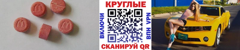 Ecstasy круглые  Обнинск 